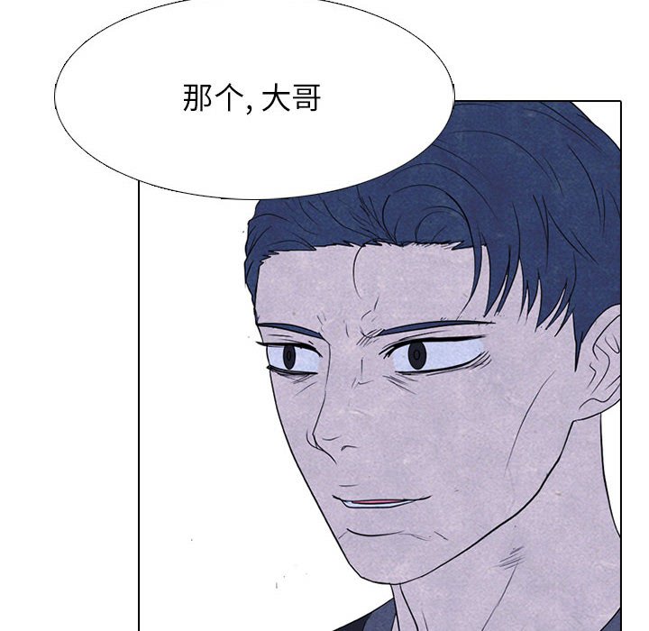 🍸高校巅峰 第 277 话 最大的战力（2） 第46页