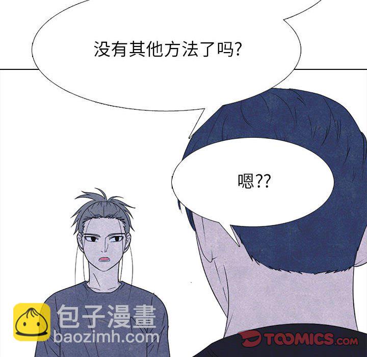🍸高校巅峰 第 277 话 最大的战力（2） 第48页