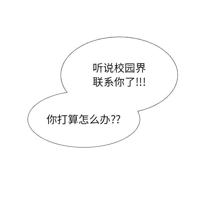🍸高校巅峰 第 277 话 最大的战力（2） 第5页