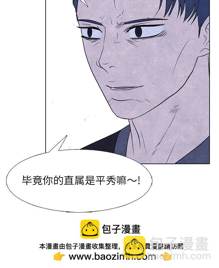 🍸高校巅峰 第 277 话 最大的战力（2） 第50页