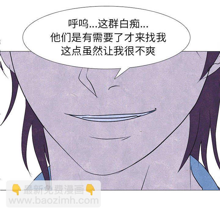 🍸高校巅峰 第 277 话 最大的战力（2） 第6页
