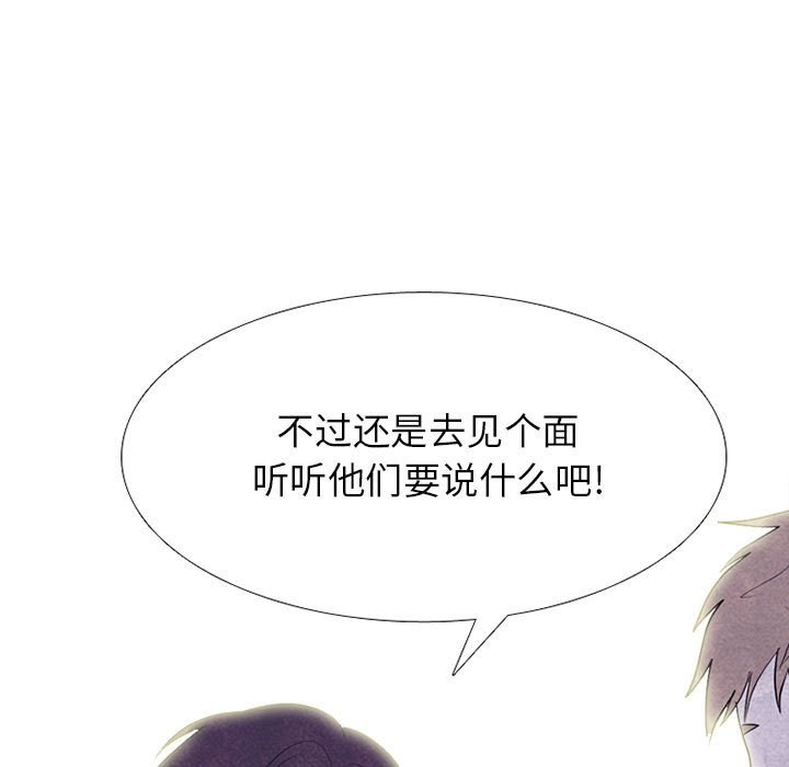 🍸高校巅峰 第 277 话 最大的战力（2） 第7页