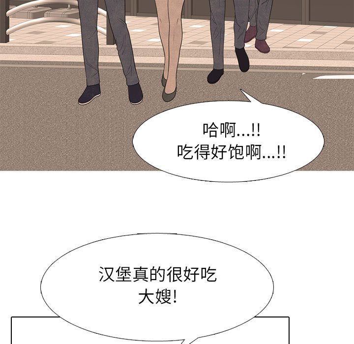 🍸高校巅峰 第 279 话 误会 第13页