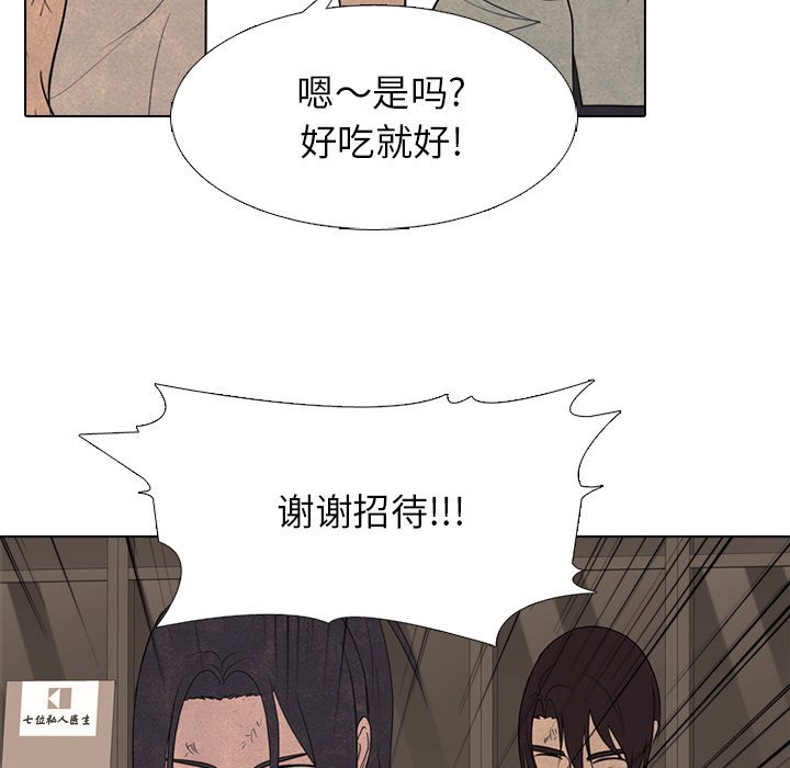 🍸高校巅峰 第 279 话 误会 第15页