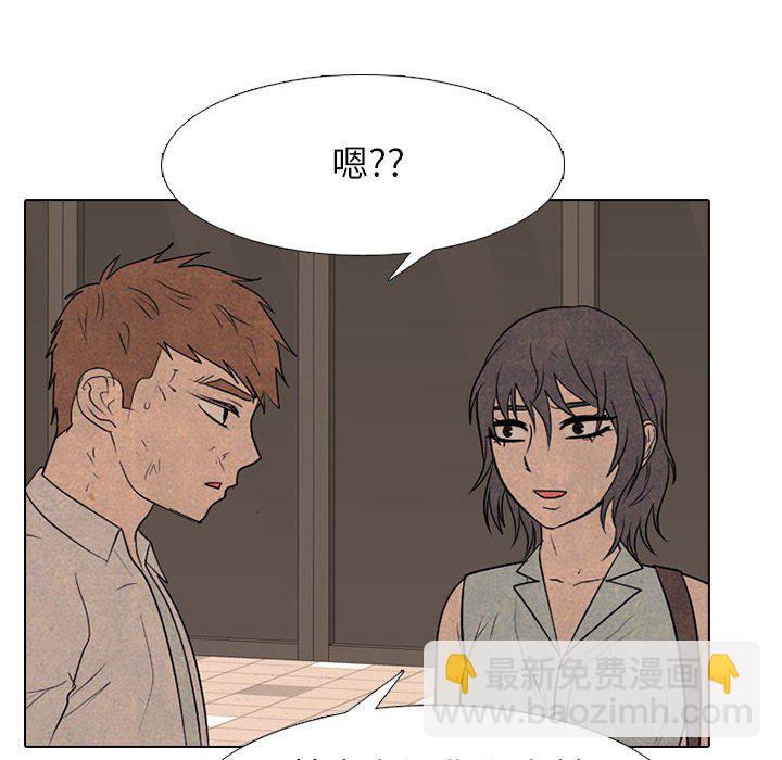 🍸高校巅峰 第 279 话 误会 第18页