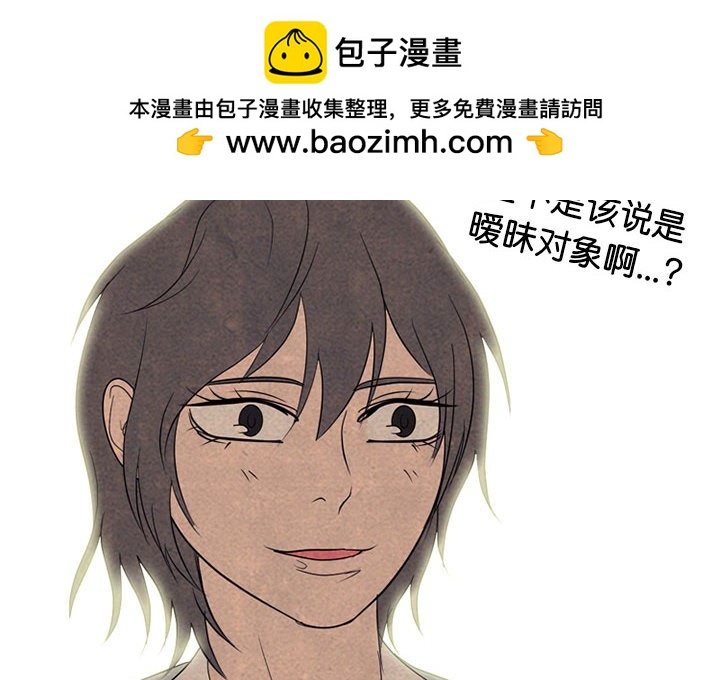 🍸高校巅峰 第 279 话 误会 第2页