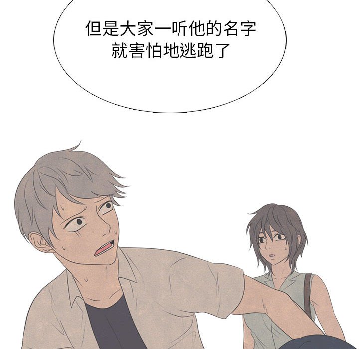 🍸高校巅峰 第 279 话 误会 第20页