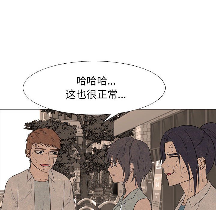 🍸高校巅峰 第 279 话 误会 第22页