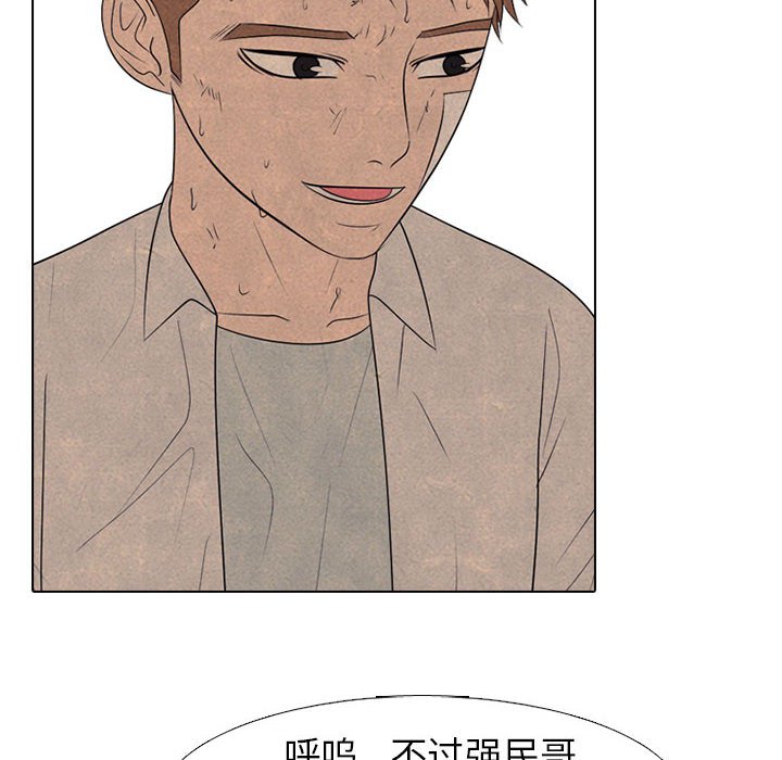 🍸高校巅峰 第 279 话 误会 第24页
