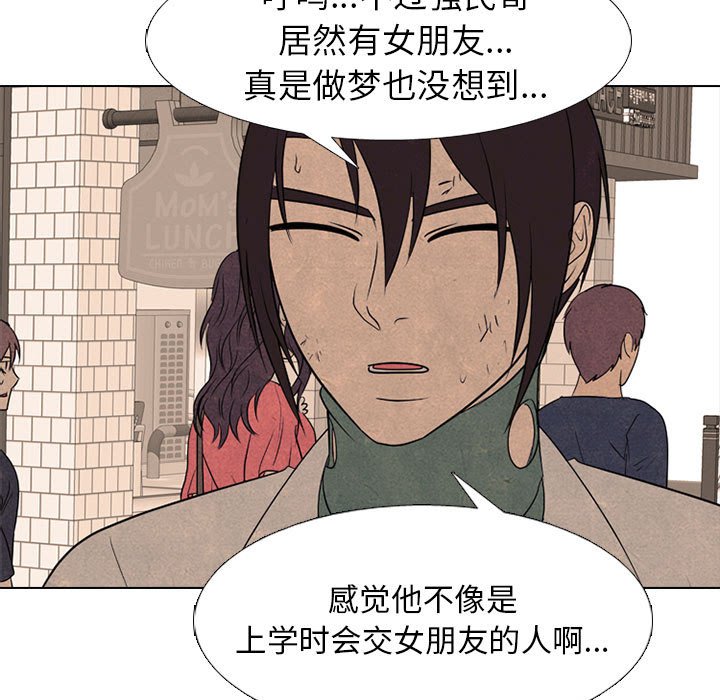 🍸高校巅峰 第 279 话 误会 第25页