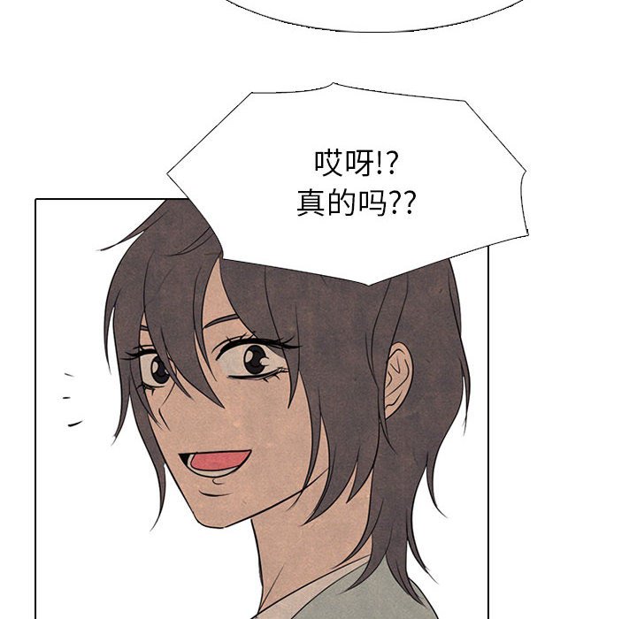 🍸高校巅峰 第 279 话 误会 第26页