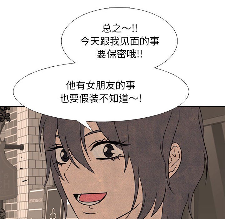 🍸高校巅峰 第 279 话 误会 第28页