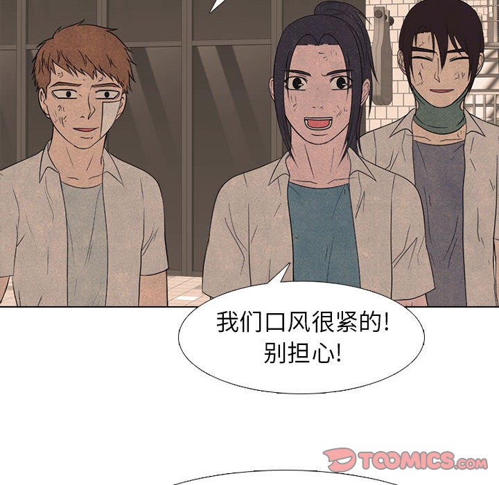 🍸高校巅峰 第 279 话 误会 第30页