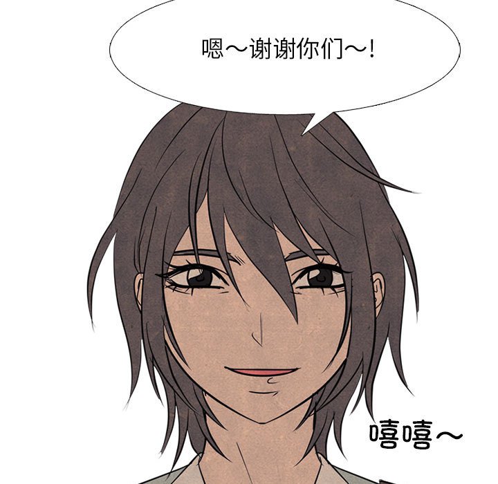 🍸高校巅峰 第 279 话 误会 第31页