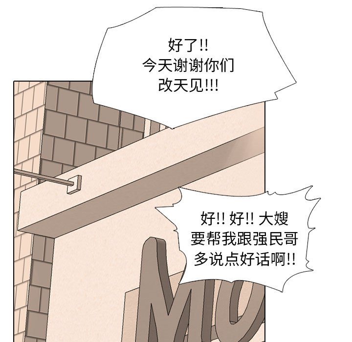 🍸高校巅峰 第 279 话 误会 第33页