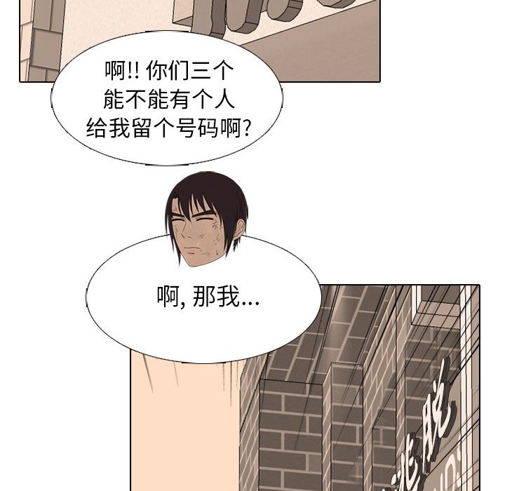 🍸高校巅峰 第 279 话 误会 第34页
