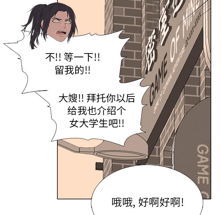 🍸高校巅峰 第 279 话 误会 第35页