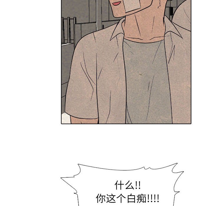 🍸高校巅峰 第 279 话 误会 第44页