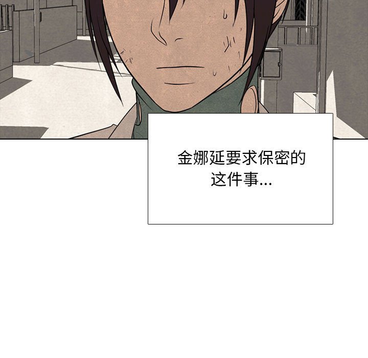 🍸高校巅峰 第 279 话 误会 第47页