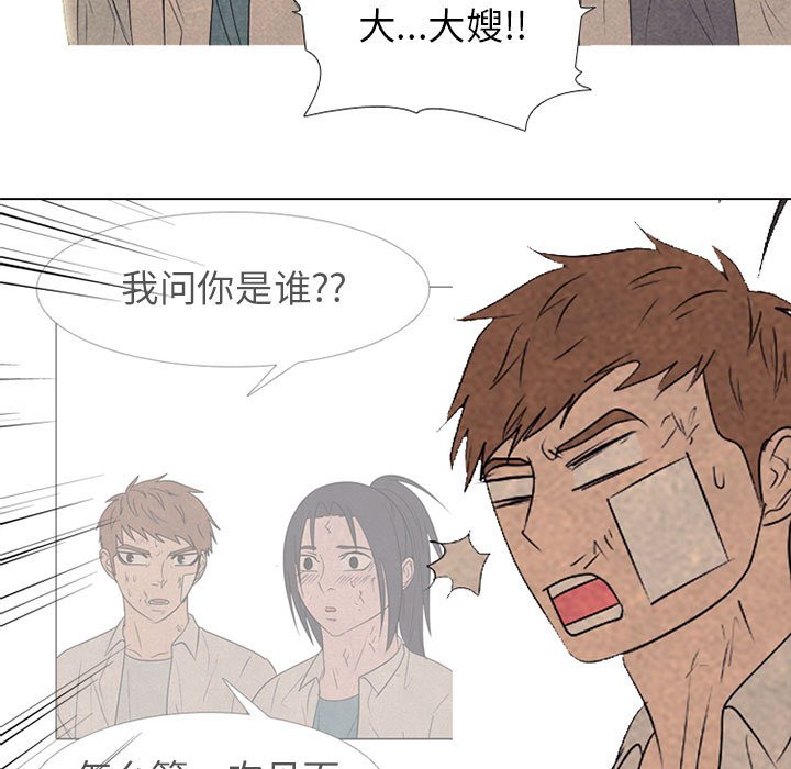 🍸高校巅峰 第 279 话 误会 第5页