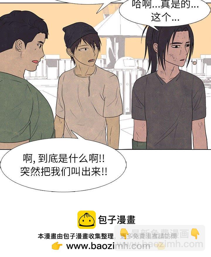 🍸高校巅峰 第 279 话 误会 第50页