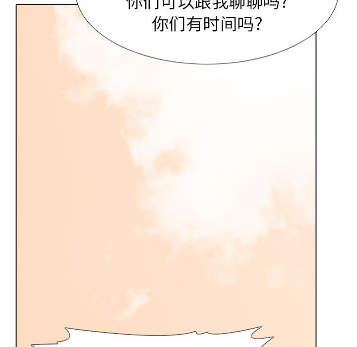 🍸高校巅峰 第 279 话 误会 第7页