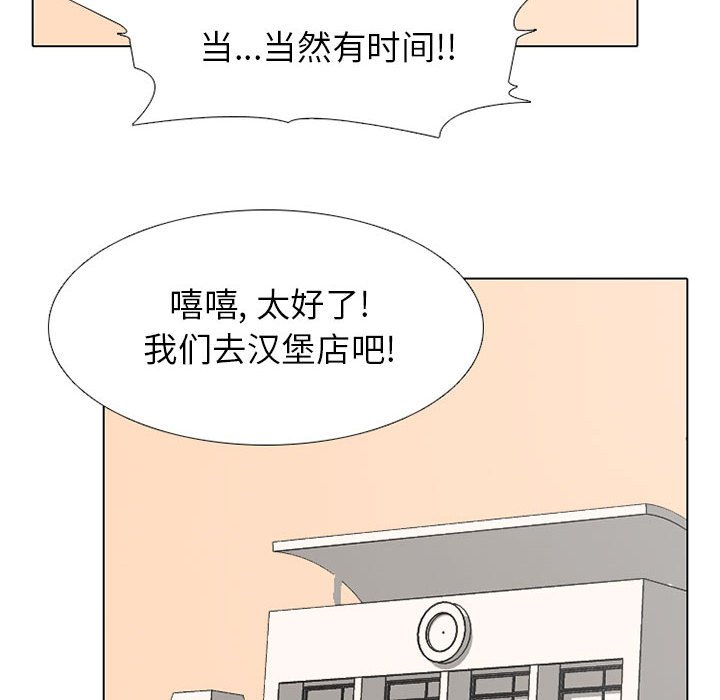🍸高校巅峰 第 279 话 误会 第8页