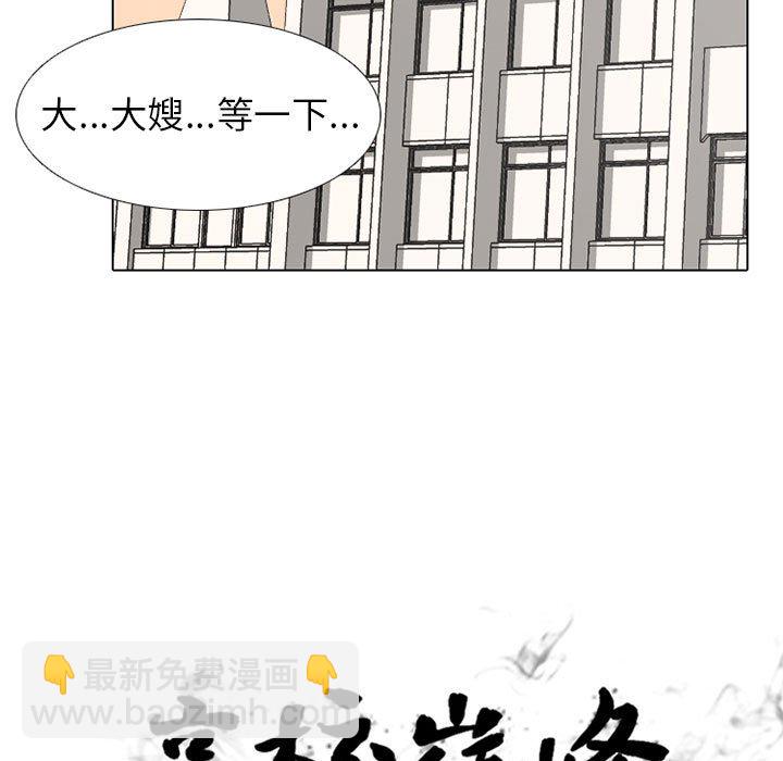 🍸高校巅峰 第 279 话 误会 第9页