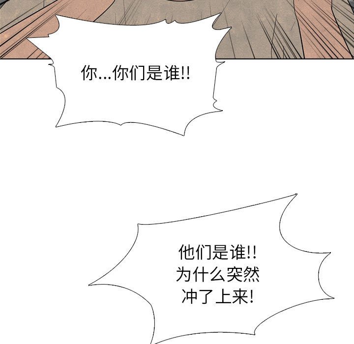 🍸高校巅峰 第 281 话 攻击弱点 第13页