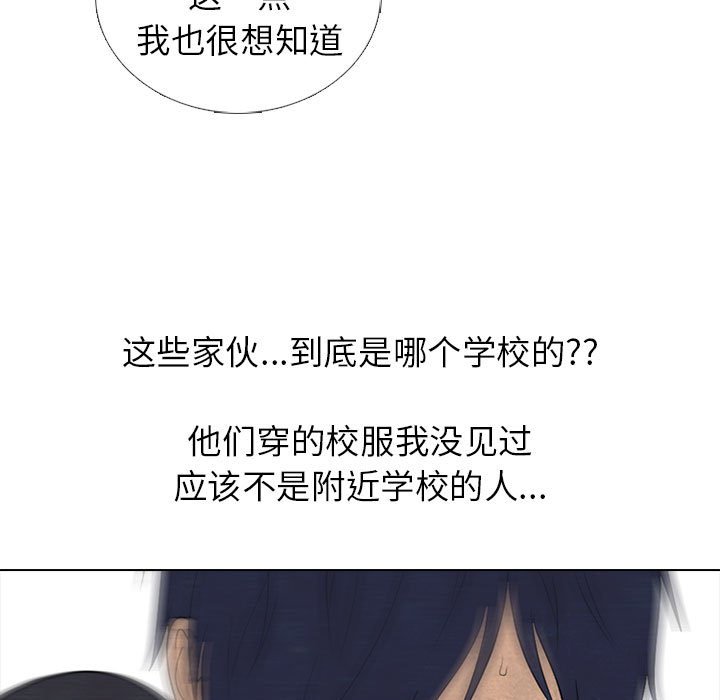 🍸高校巅峰 第 281 话 攻击弱点 第15页