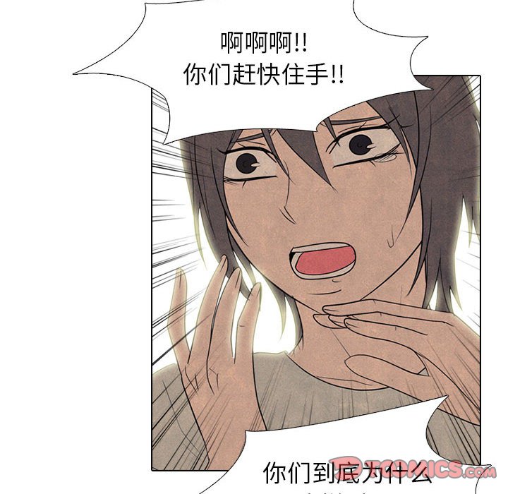 🍸高校巅峰 第 281 话 攻击弱点 第18页