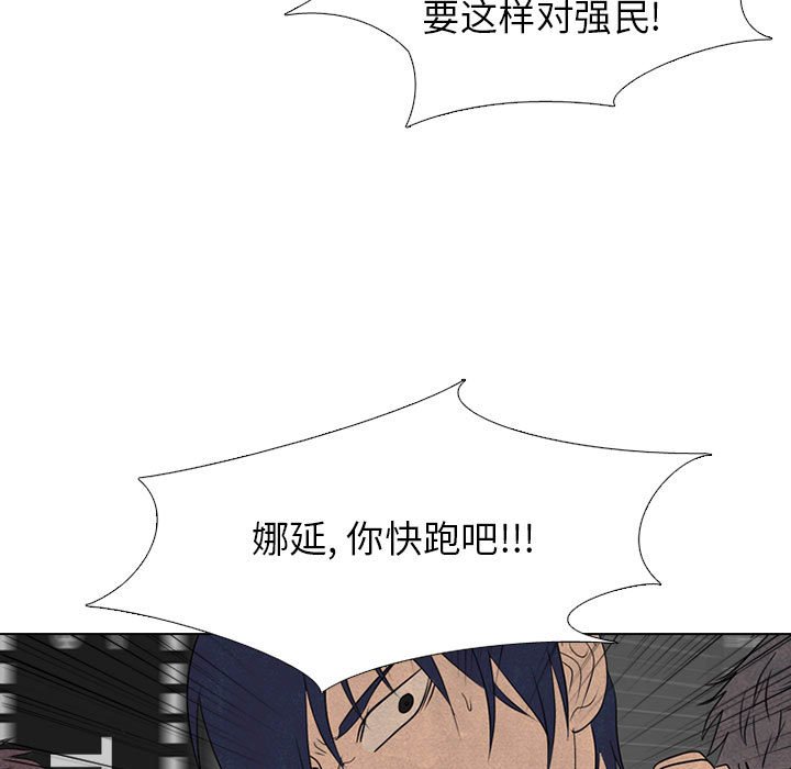 🍸高校巅峰 第 281 话 攻击弱点 第19页