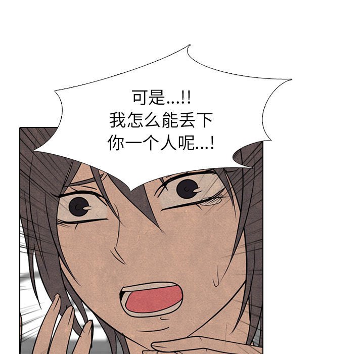 🍸高校巅峰 第 281 话 攻击弱点 第21页