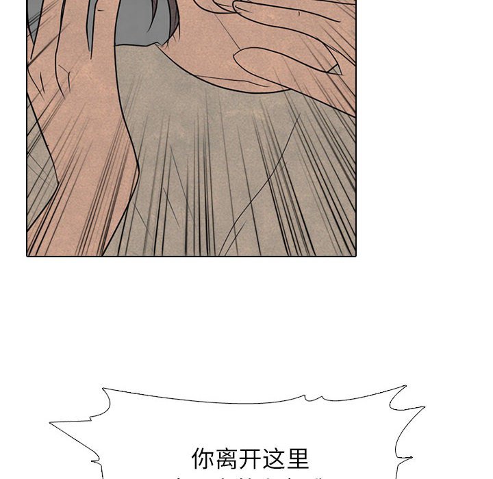 🍸高校巅峰 第 281 话 攻击弱点 第22页