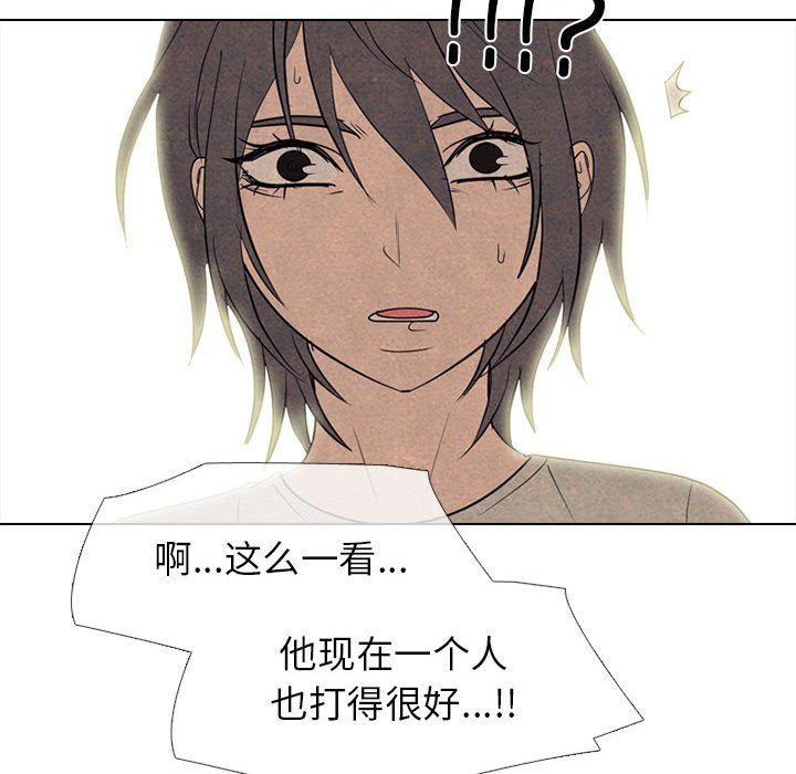 🍸高校巅峰 第 281 话 攻击弱点 第24页