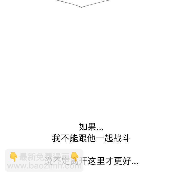 🍸高校巅峰 第 281 话 攻击弱点 第25页