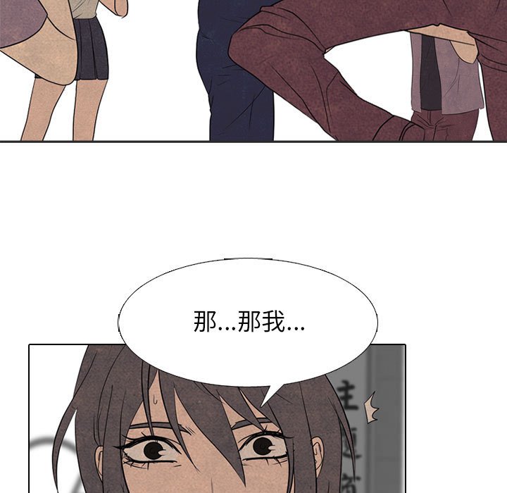 🍸高校巅峰 第 281 话 攻击弱点 第27页