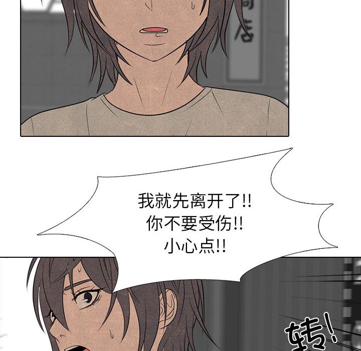 🍸高校巅峰 第 281 话 攻击弱点 第28页