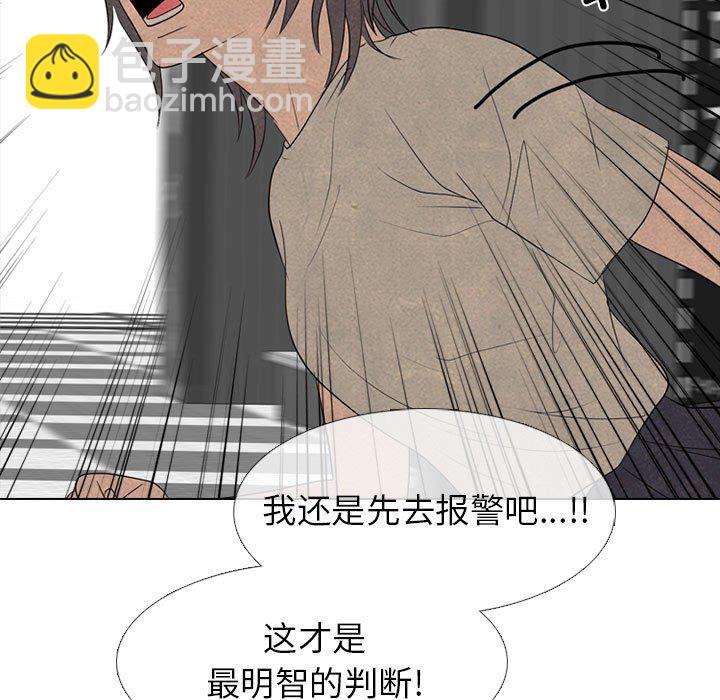 🍸高校巅峰 第 281 话 攻击弱点 第29页