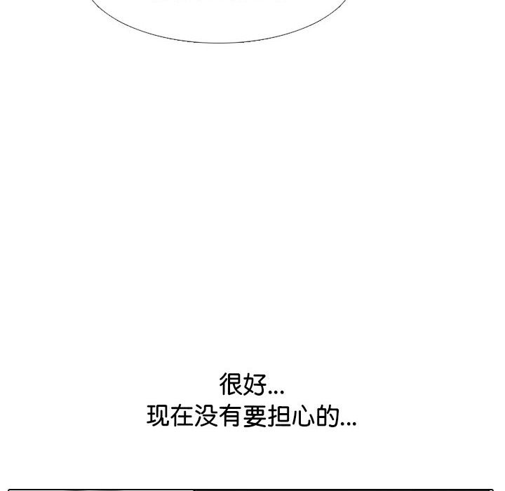 🍸高校巅峰 第 281 话 攻击弱点 第30页