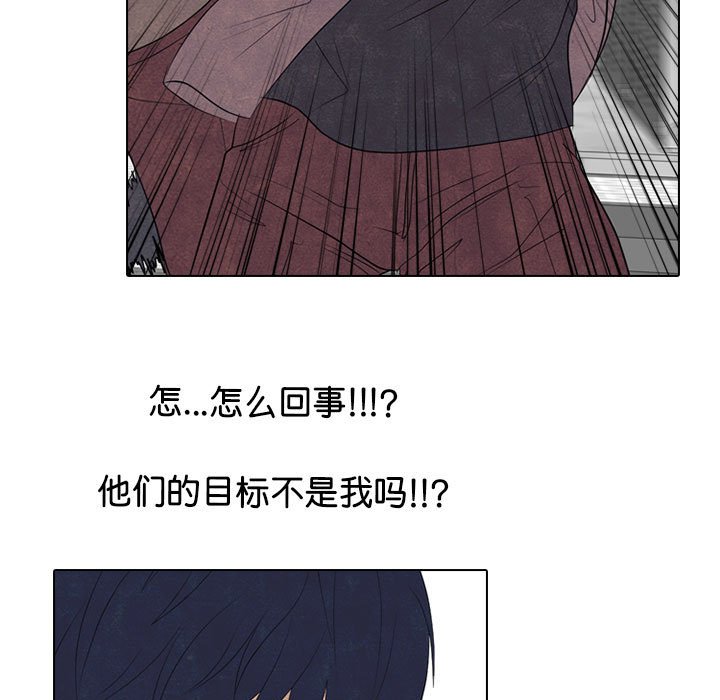 🍸高校巅峰 第 281 话 攻击弱点 第35页