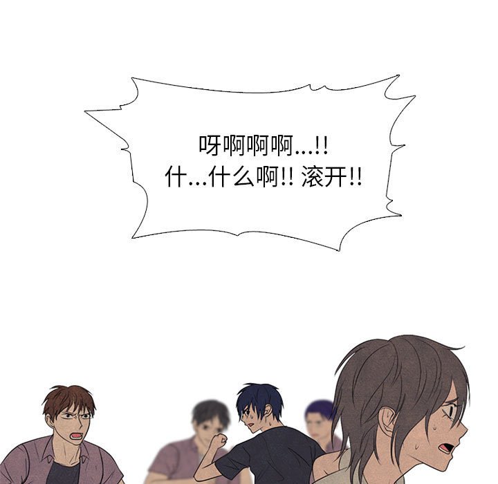 🍸高校巅峰 第 281 话 攻击弱点 第37页