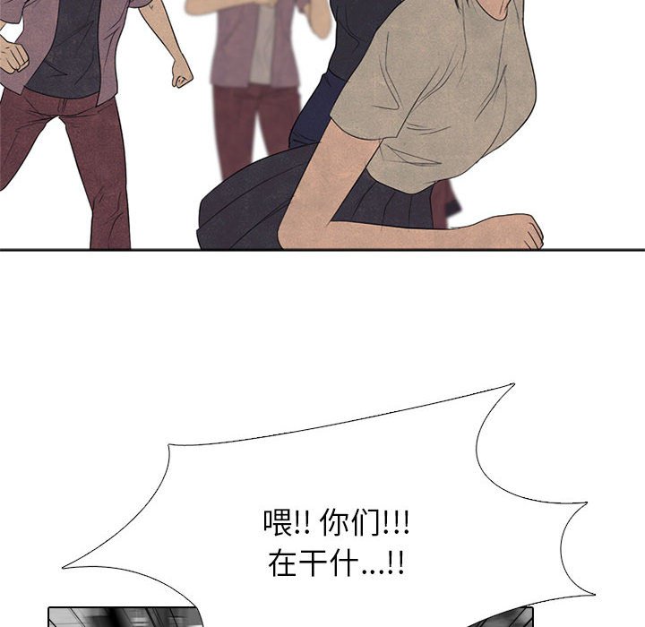 🍸高校巅峰 第 281 话 攻击弱点 第38页