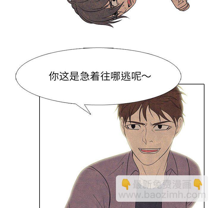 🍸高校巅峰 第 281 话 攻击弱点 第48页