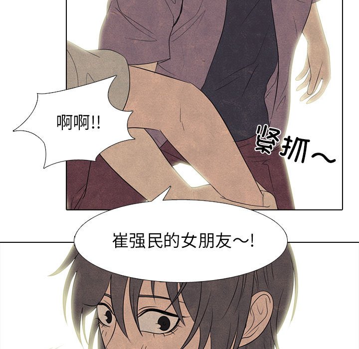 🍸高校巅峰 第 281 话 攻击弱点 第49页