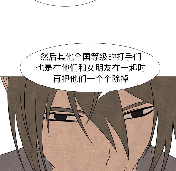 🍸高校巅峰 第 281 话 攻击弱点 第6页