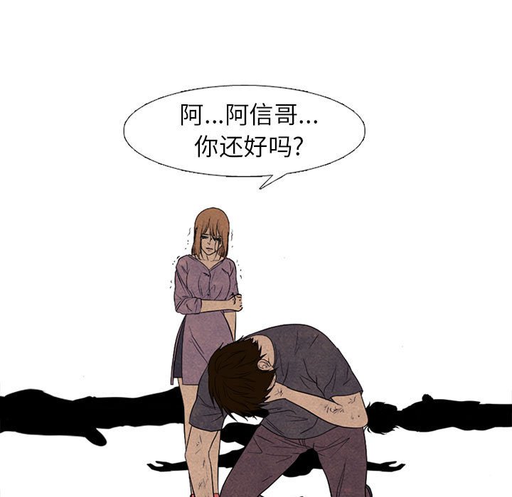 🍸高校巅峰 第 282 话 古惑仔 第11页