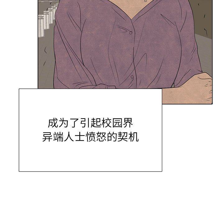🍸高校巅峰 第 282 话 古惑仔 第13页