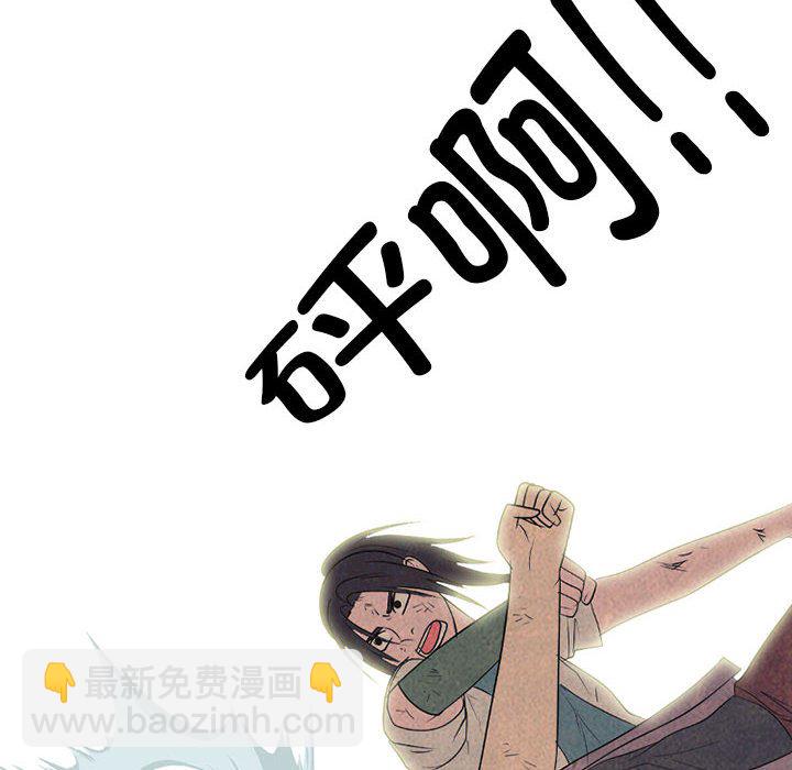 🍸高校巅峰 第 282 话 古惑仔 第24页