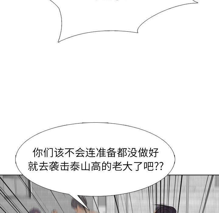 🍸高校巅峰 第 282 话 古惑仔 第26页
